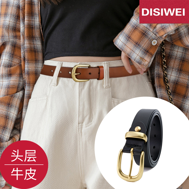 迪斯威真皮女装百搭头层牛皮铜扣休闲时尚职业个性腰带商务简约款