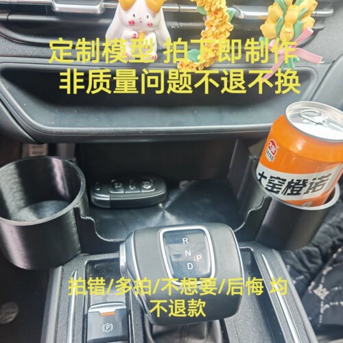 红旗eqm5专用中控储物盒水杯架双水杯架3D打印模型支持定做