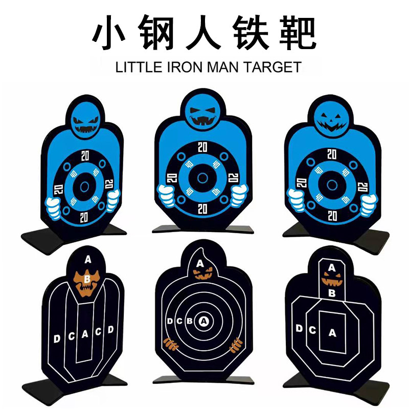 金属标靶儿童玩具枪靶子射击靶合金自动复位电子计分软弹打靶训练
