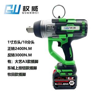 权威3000牛锂电无刷冲击电动扳手大扭力重型风炮充电式扳手塔吊