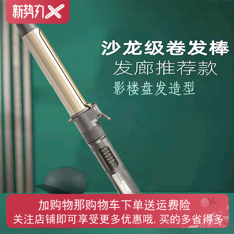 麦迪斯508玉米烫头发蓬松神器护发根优质沙龙烫夹板女两用卷发棒