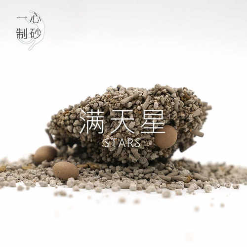 一心制砂矿砂祛味吸臭带出少