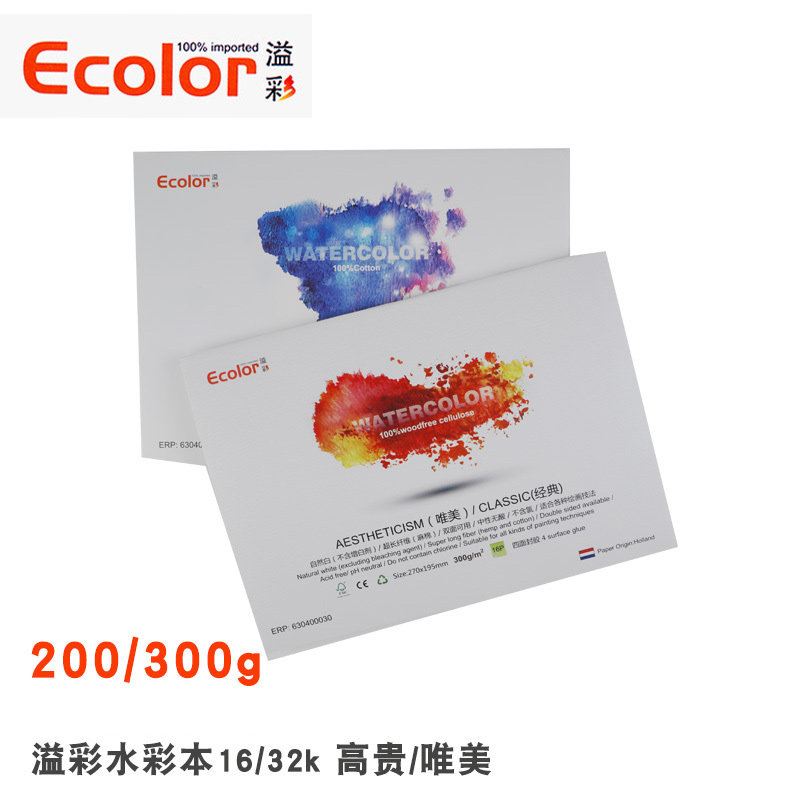 清仓荷兰溢彩高贵唯美水彩纸绘本16K32K细纹中粗加厚四面封胶200g,文具电教/文化用品/商务用品,水彩纸/本/水彩水粉颜料本,淘宝优惠券,粉丝福利购,淘宝优惠卷