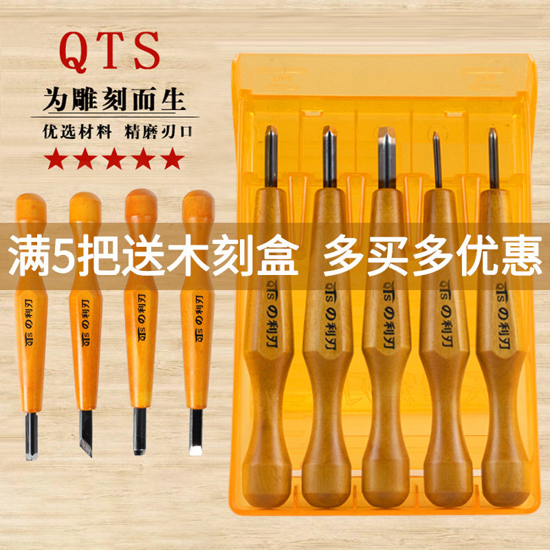 qts天罡利刃核桃葫芦木刻刀