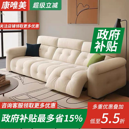 电动猫抓科技布小户型直排沙发