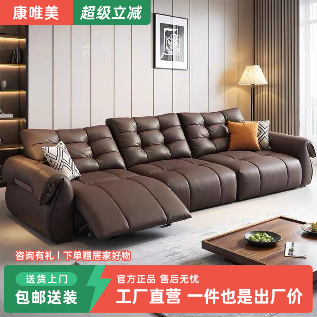 意式复古电动功能零靠墙直排沙发大小户型客厅太空舱真皮沙发新款