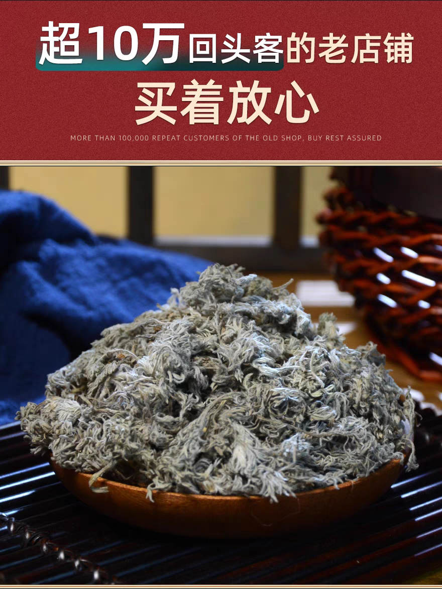 茵陈中药材500g 2023茵陈野生棉茵陈蒿茶三月茵陈草药白蒿绵茵陈