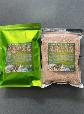 无名爆香鲫为民战队全国包邮饵料