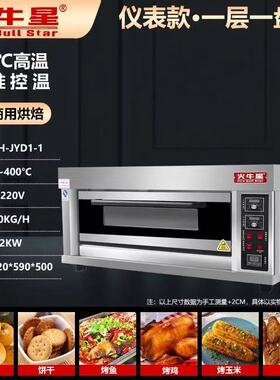 商用电脑版燃气大容量电烤箱平炉