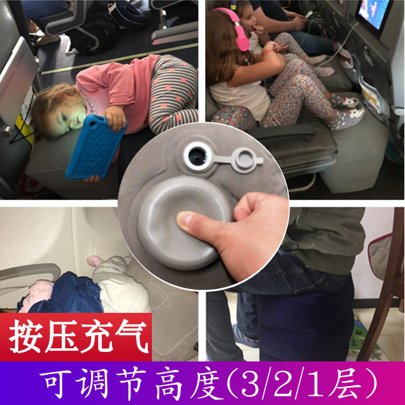 飞机充气脚垫搁脚足踏长途旅行睡觉神器坐火车垫腿便携按压歇脚凳
