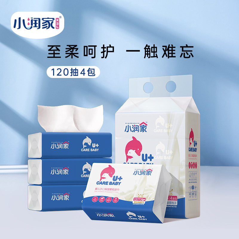 小润家4包整箱装120抽卫生面巾纸