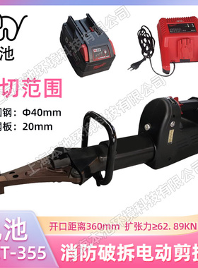 丸池EHCT-355/GYJKD-B/GYJKD-A消防破拆电动剪扩器液压剪扩钳