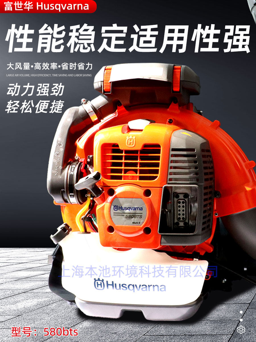 富世华580BTS吹雪机风力灭火机