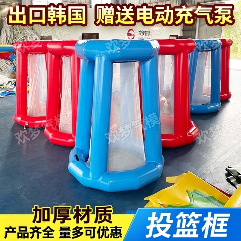 充气投篮框水上投球架子出口韩国趣味运动会空气道具球池塔玩具