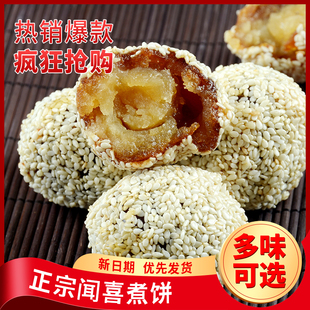 德祥隆闻喜煮饼山西特产手工传统老式绿豆糕点心怀旧小吃零食500g