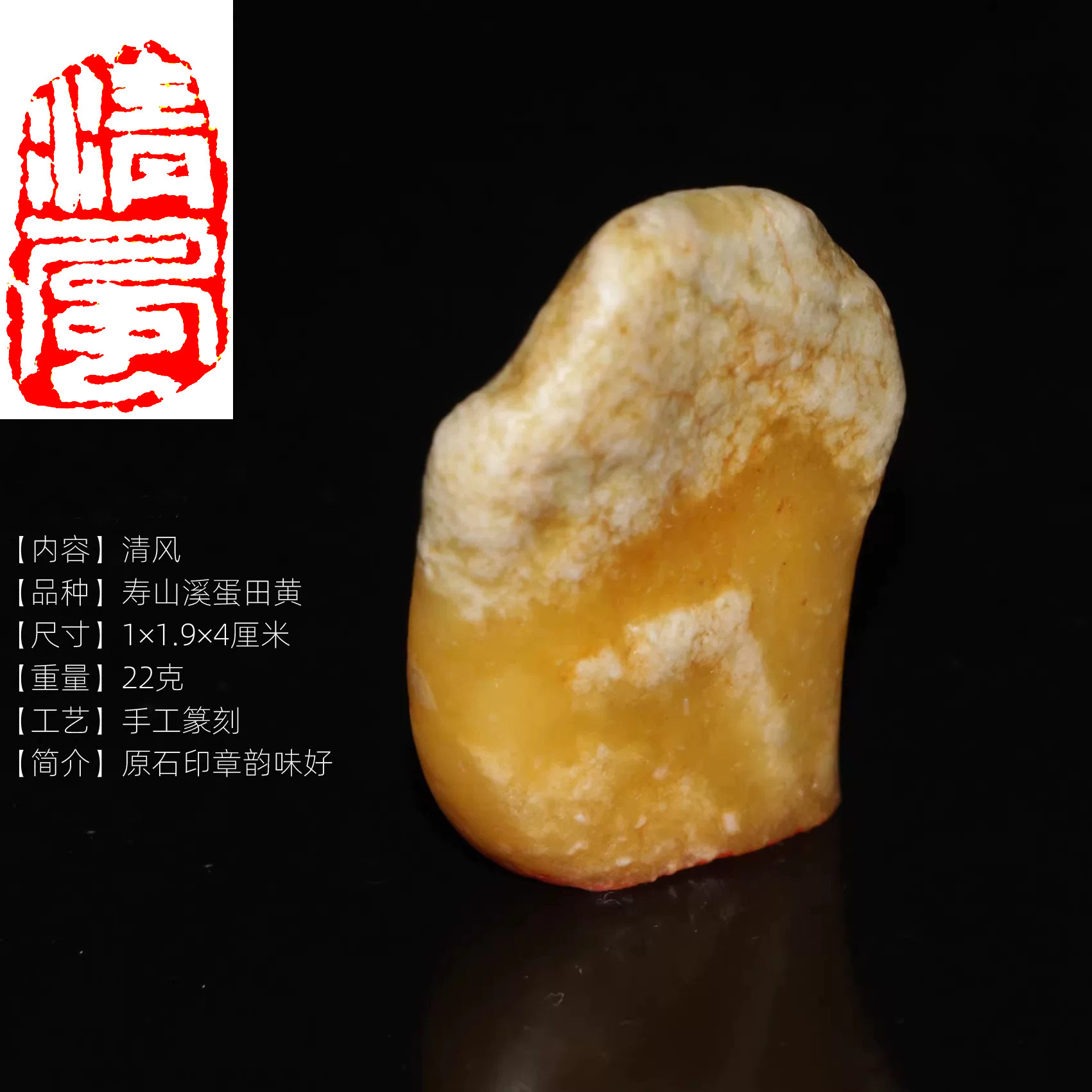 今古堂正宗寿山石手工篆刻印章