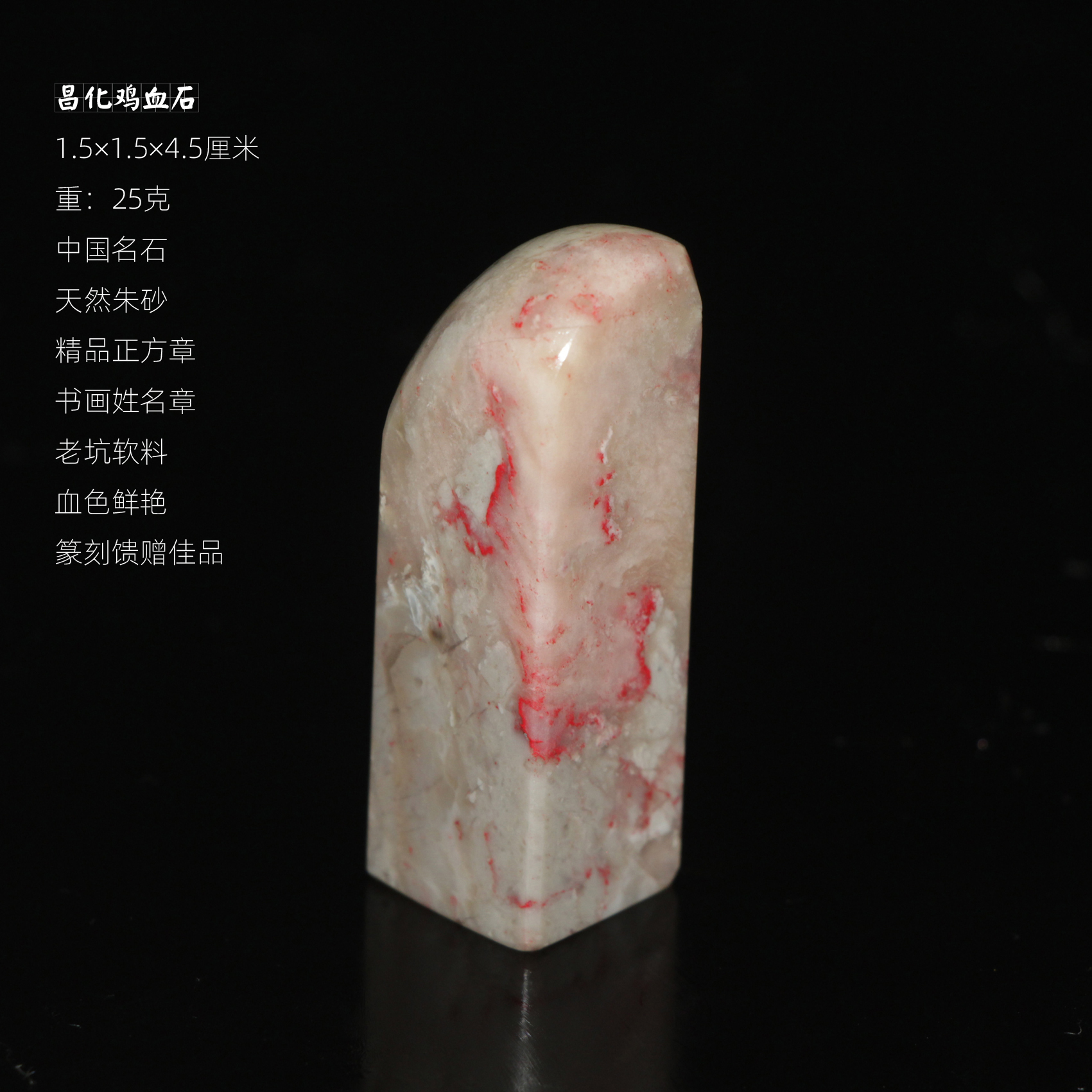今古堂真品鸡血石天然朱砂书画印章篆刻定制姓名章中国名石1.5cm