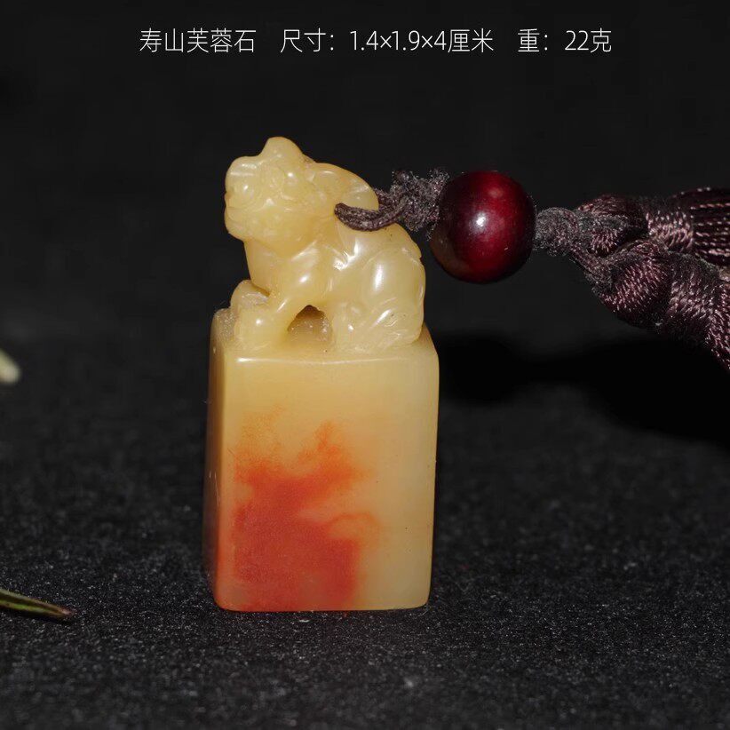今古堂寿山石老性芙蓉石印章手工瑞兽钮温润1.4&times;1.9&times;4文房礼品