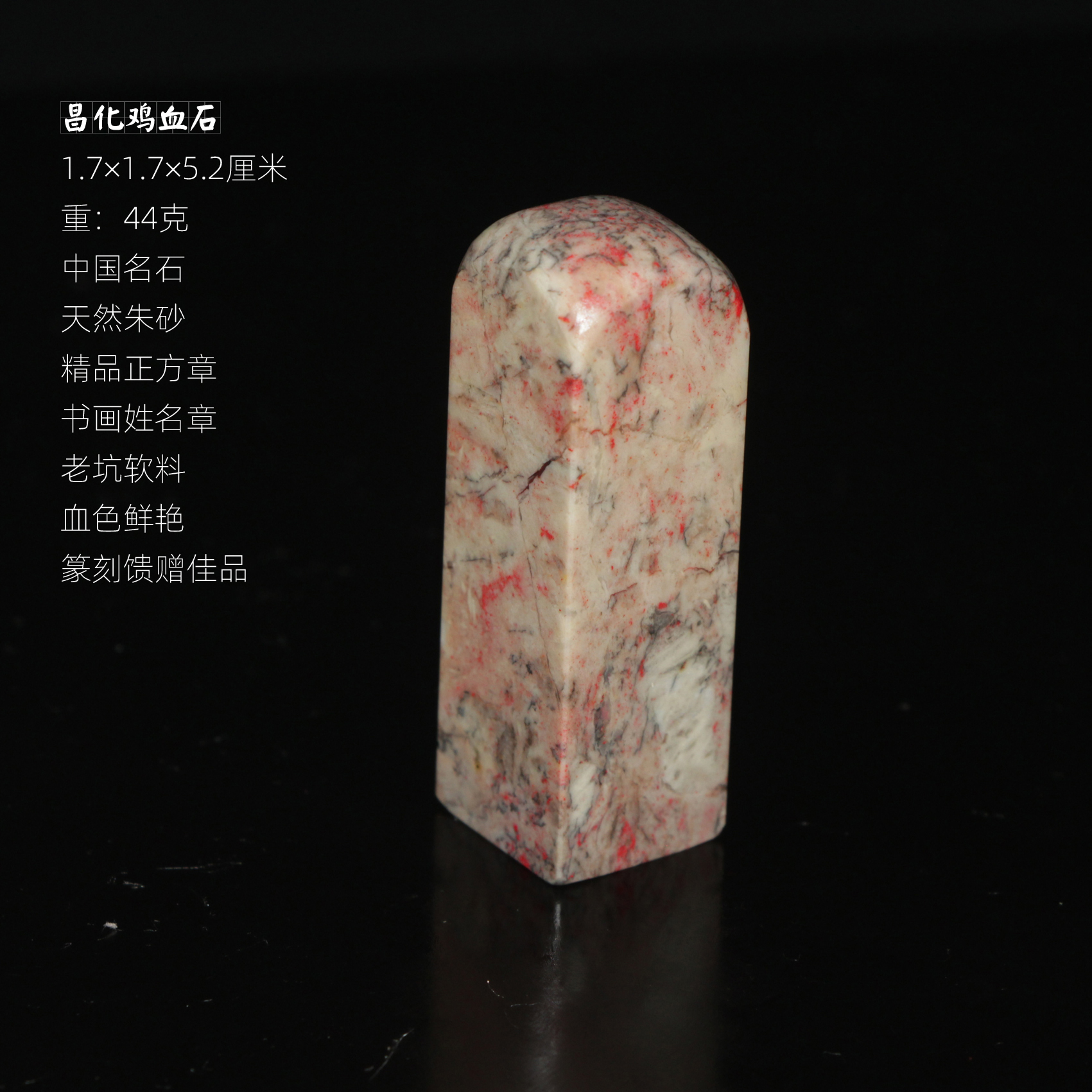 鸡血石印章中国名石昌化石天然朱砂今古堂书画姓名章篆刻定制收藏