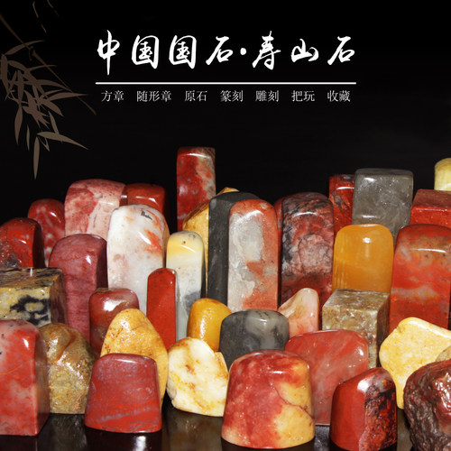 寿山石一物一拍正方随形章原石料