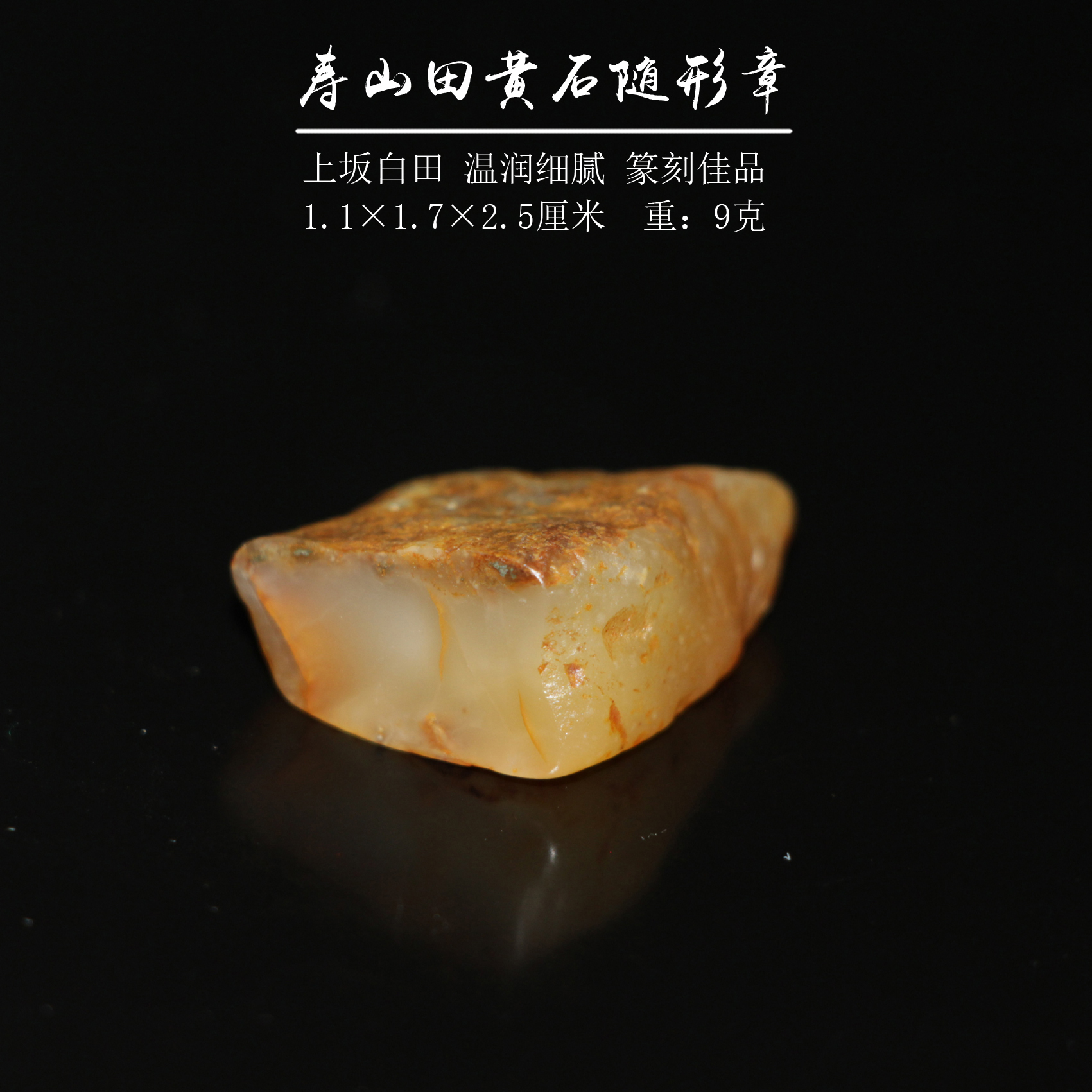 寿山田黄石随形印章篆刻佳品今古堂上新款手工篆刻定制刻字原石章