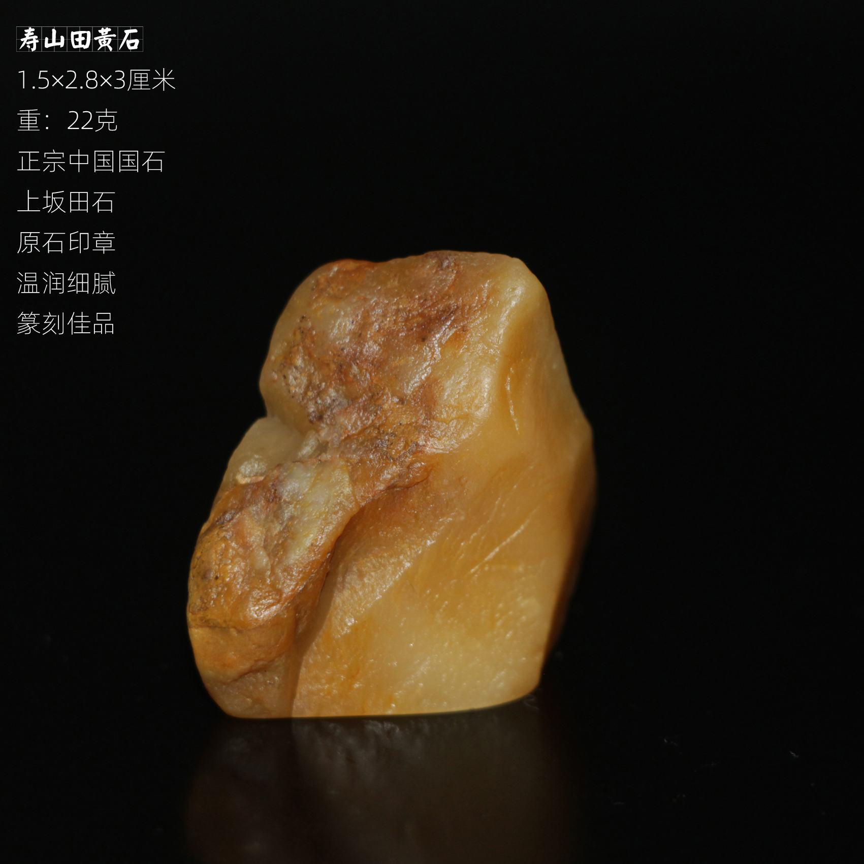 寿山田黄石印章正宗中国国石上坂原石随形章今古堂新款书画章定制