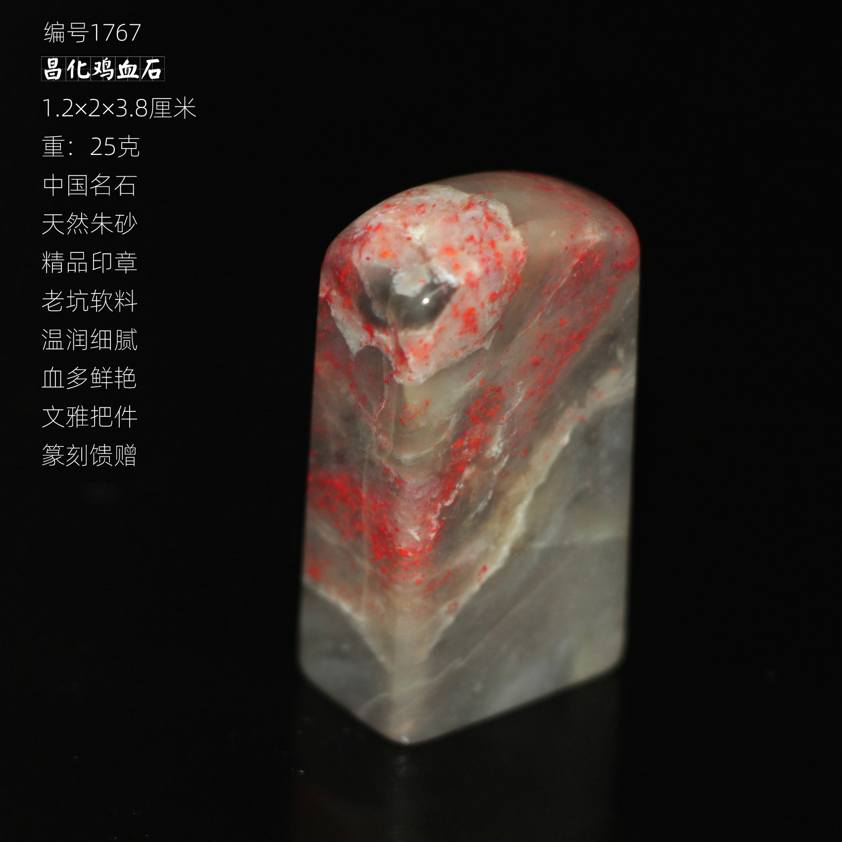 1.5厘米鸡血石印章保真今古堂新款四尺三开落款用姓名章闲章篆刻