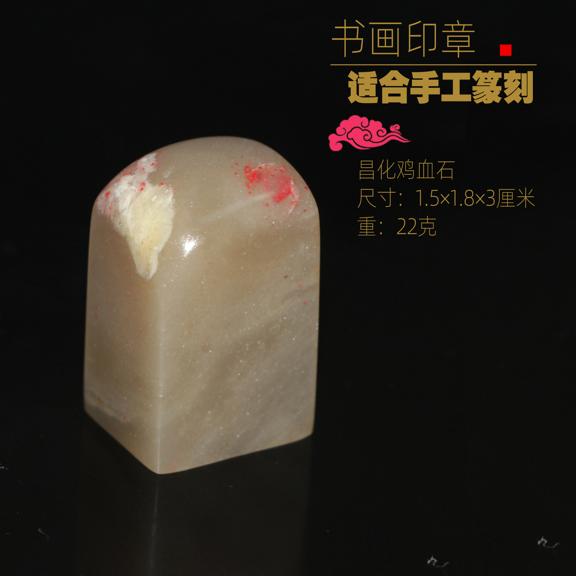 文房用品书画印章中国寿山石名石保真天然鸡血石篆刻学生用姓名章