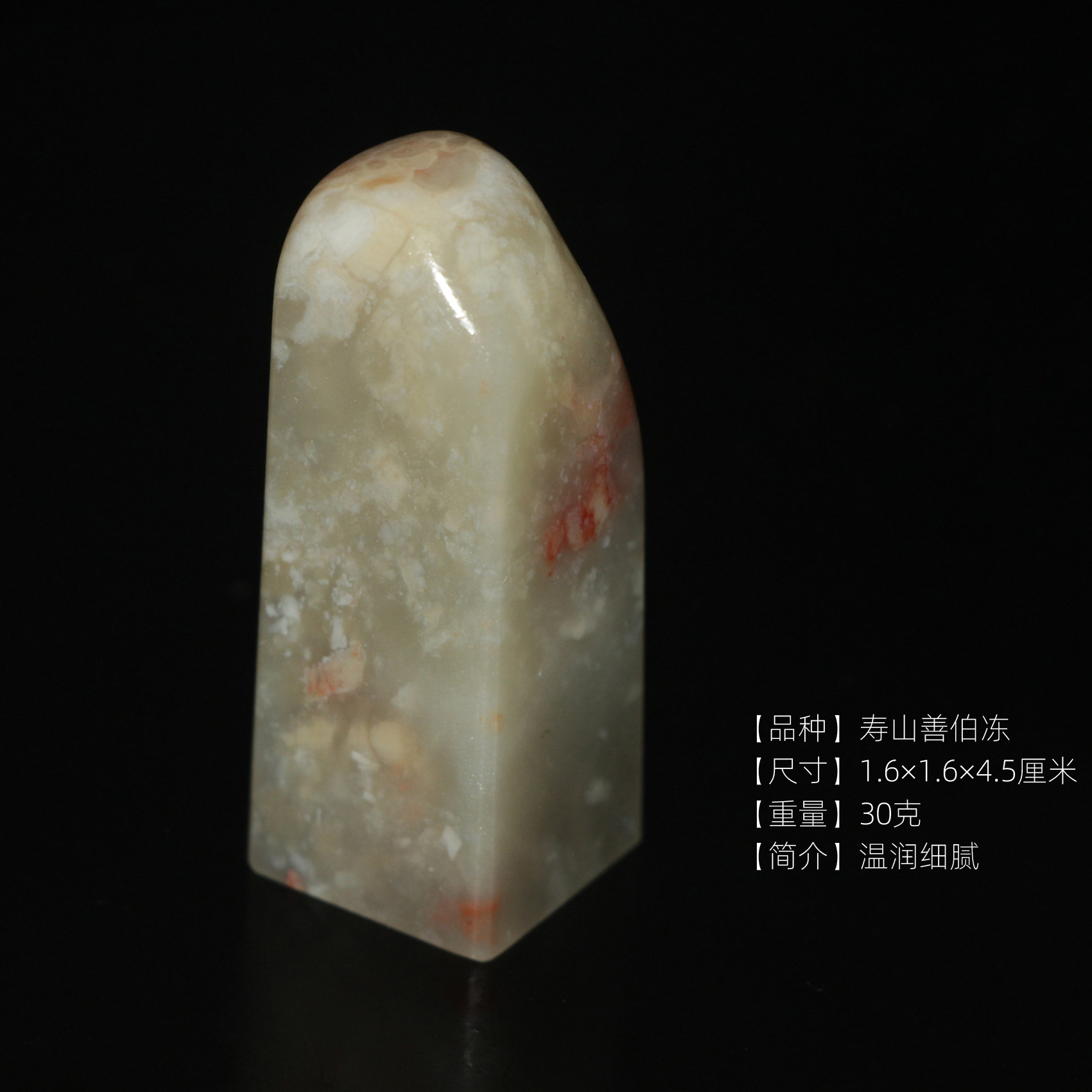 1.6cm 正方章老孤品寿山善伯冻印章书画落款用姓名章金石篆刻定制