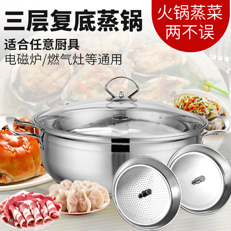家用大容量不锈钢蒸汽锅