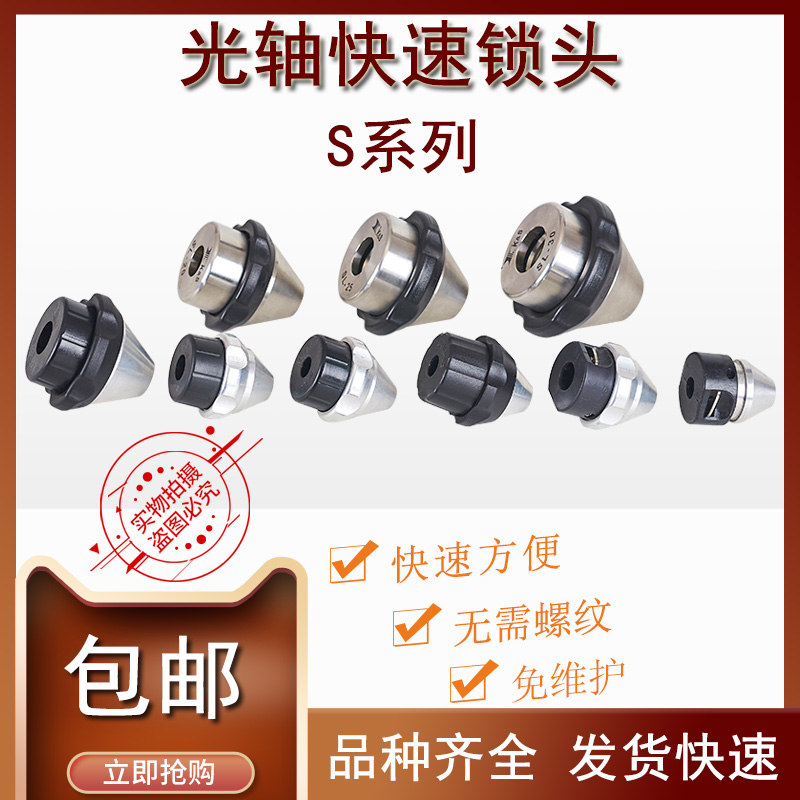SL不锈钢芯轴锁轴芯锁SS光杆快速