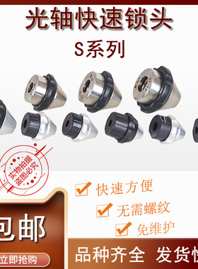 SL-20不锈钢芯轴锁轴芯锁SS-15光杆柯氏KS快速夹头自动锁头放线架