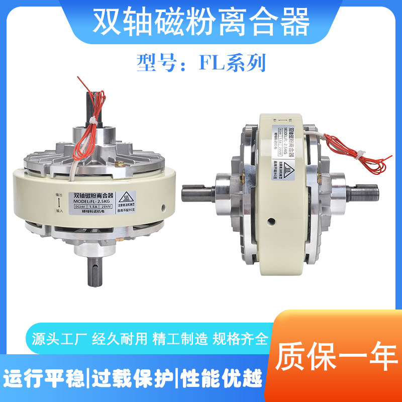 双轴磁粉离合器控制器图片