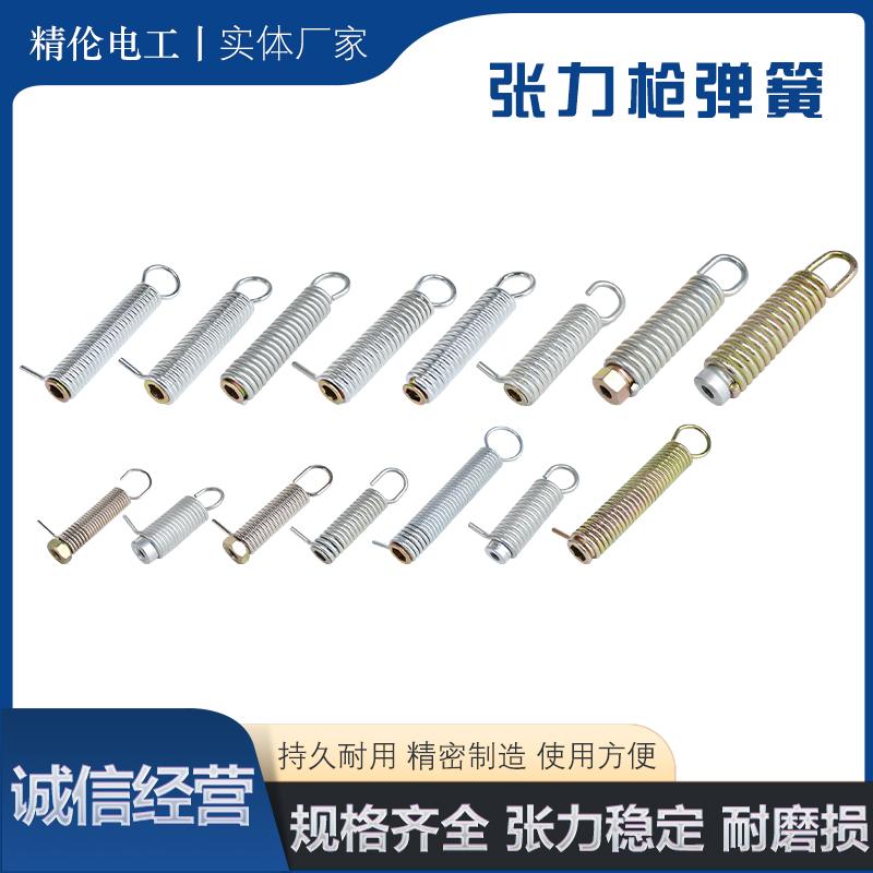 放线架张力枪弹簧单簧双簧三簧涨力枪张力计配件放线轴绕线机绞线
