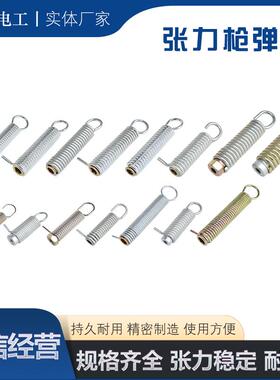 放线架张力枪弹簧单簧双簧三簧涨力枪张力计配件放线轴绕线机绞线