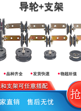 倒纱打毛导线轮过线器电线纺织滑轮绕线机带支架过丝轮倒毛机导轮