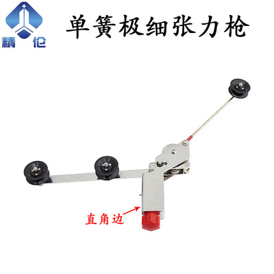 极细单簧张力枪绕线机绞线机涨力枪放线架张力计张力器绞铜束丝机