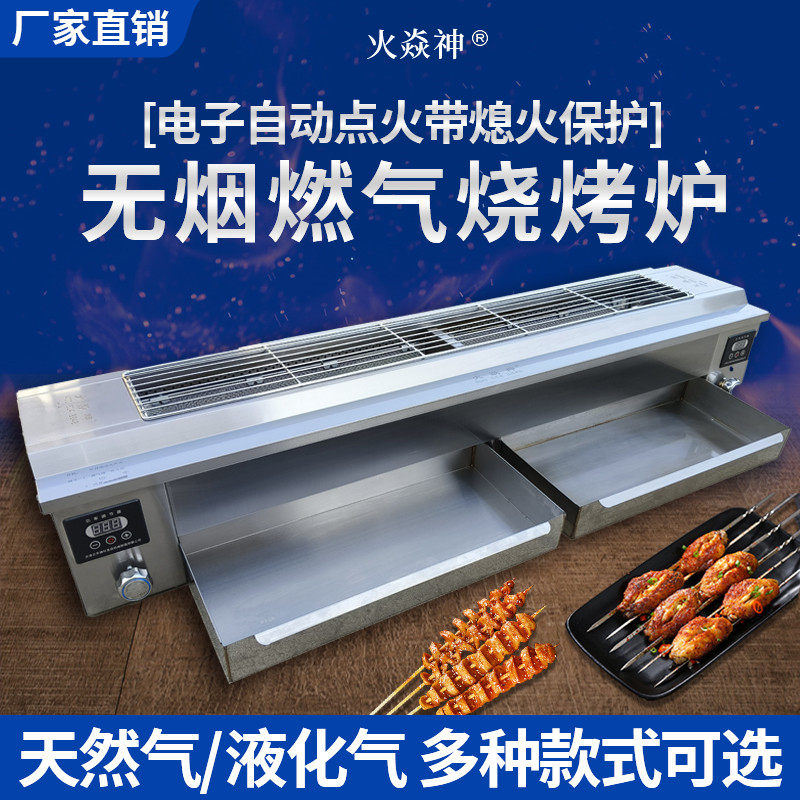 蓝天博科火焱神电子点火带熄火保护燃气烧炉摆摊面筋串烤箱炉子