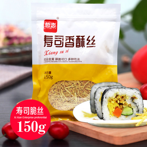 袋装哲恋寿司专用配料150g