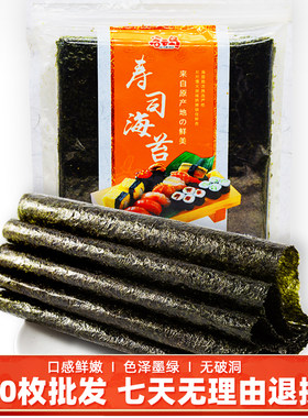 谷云岛寿司海苔150g原产地商用