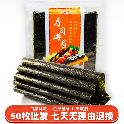 谷云岛寿司海苔150g原产地商用