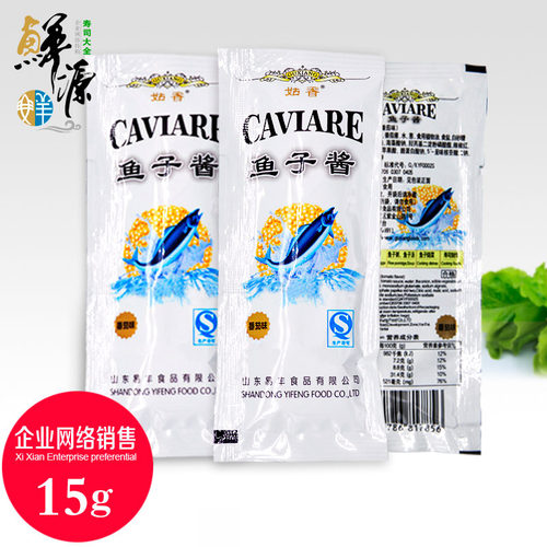 鱼子酱寿司即食料理鱼籽酱烟台