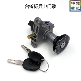 适用台铃标兵超能版KS原厂电门锁萌苏萌菲K10星河N1锁KD单锁KS/E9