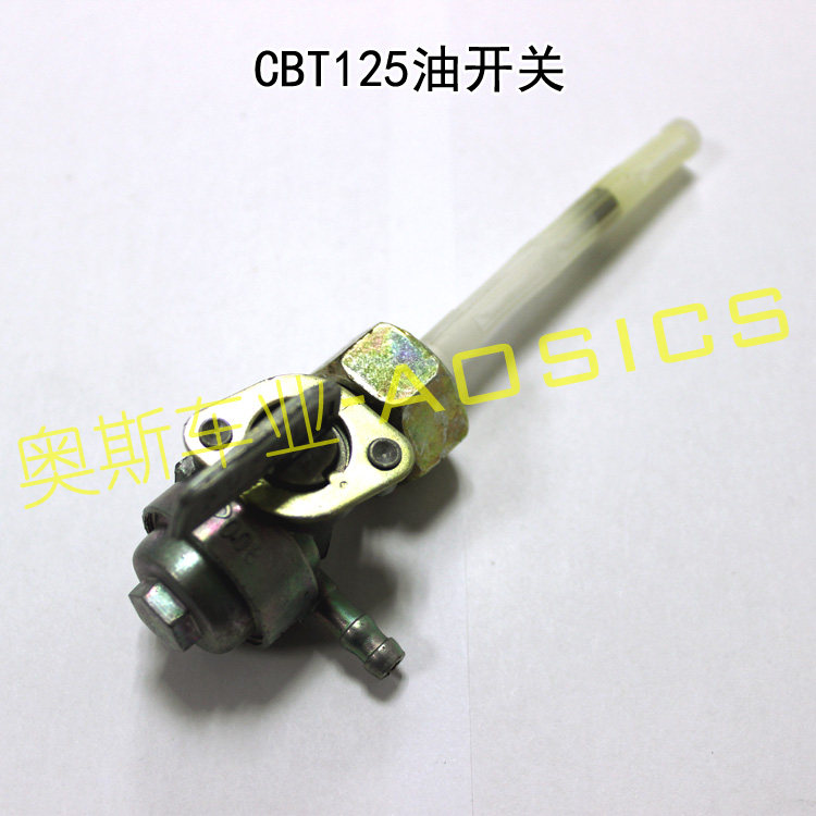 踏板车gy6 125 四冲50 豪迈光阳油开关cg 小帅哥油箱负压开