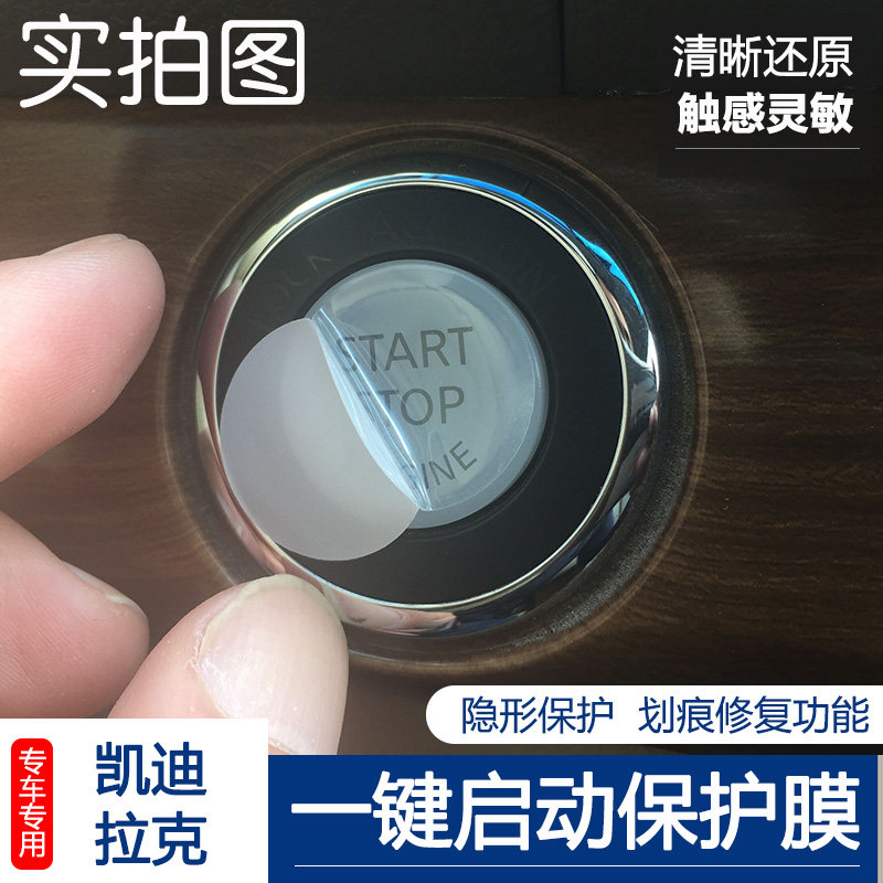 适用按键卡派恩一键启动