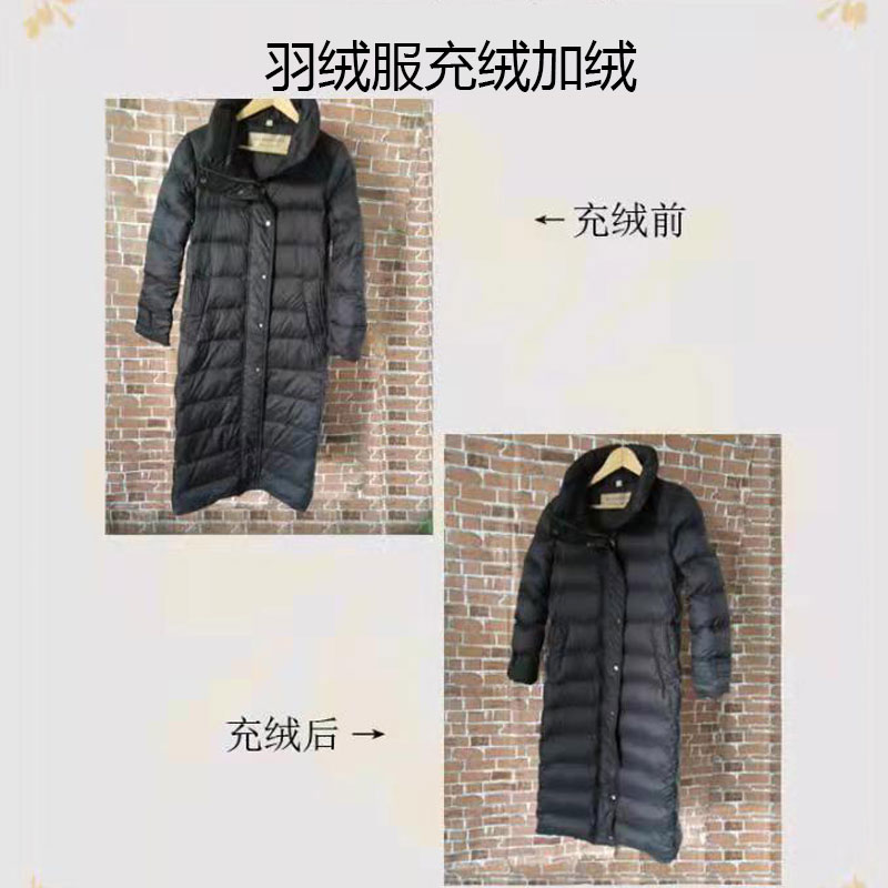 羽绒服修改翻新加厚充绒换绒图片