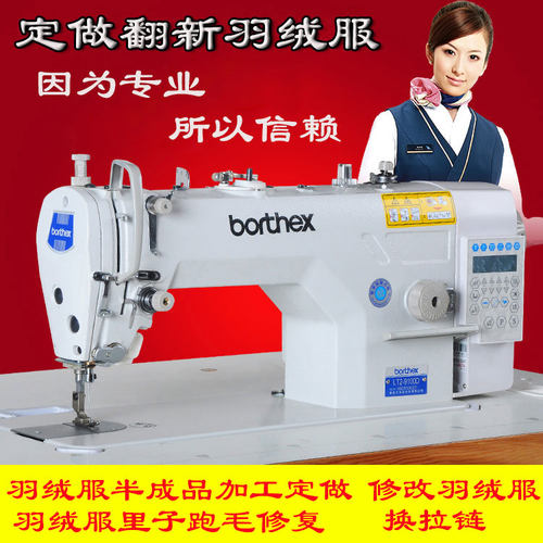 羽绒服里子修复加工定做翻新