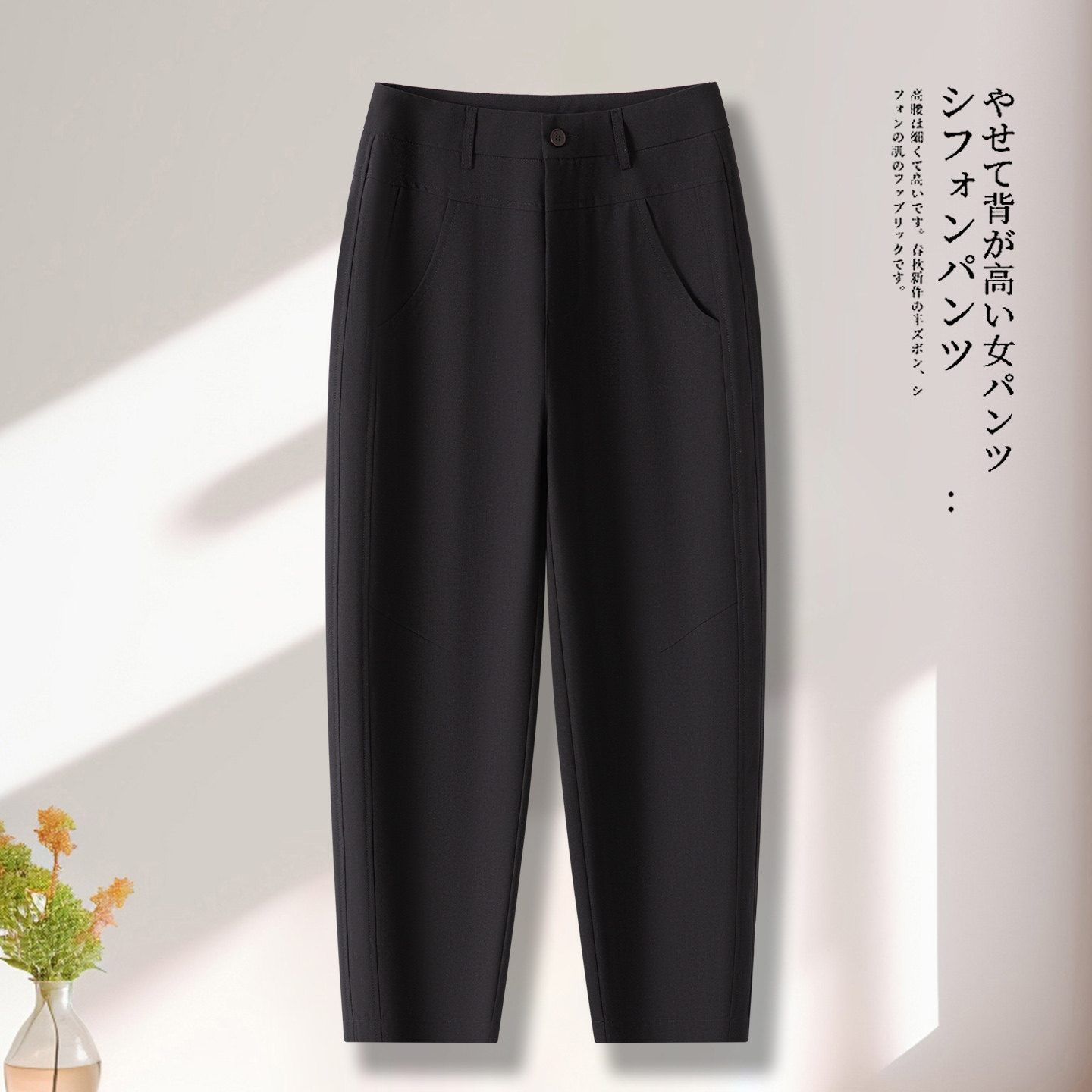 优品高腰黑色休闲九分哈伦裤女2026夏薄款显瘦提臀小个子百搭9分