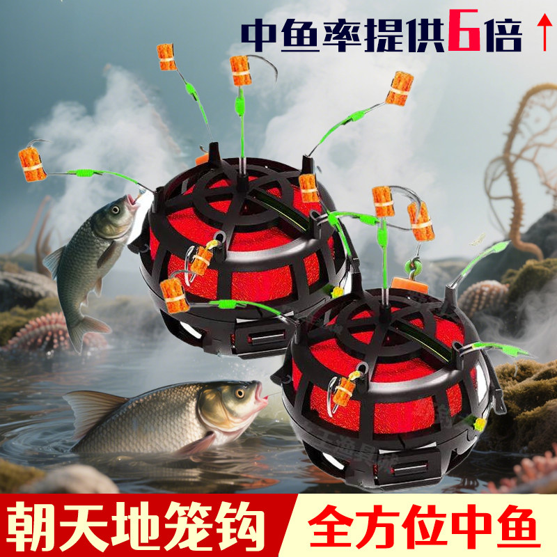 升级朝天饵笼钩反底钓饵笼钩