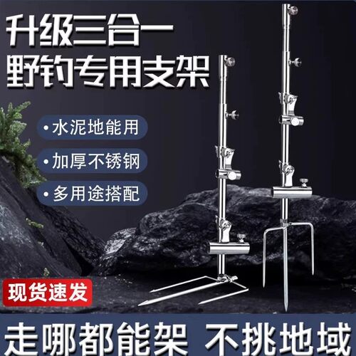 多功能全地形地插鱼竿支架炮台架杆三合一钓鱼不锈钢便携户外支架
